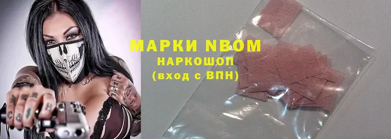 Марки 25I-NBOMe 1,5мг  дарнет шоп  Нытва 